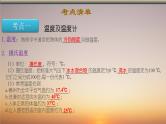 中考物理复习梳理 3--物态变化课件PPT