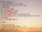 中考物理复习梳理 3--物态变化课件PPT