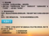 中考物理复习梳理 8--运动和力课件PPT