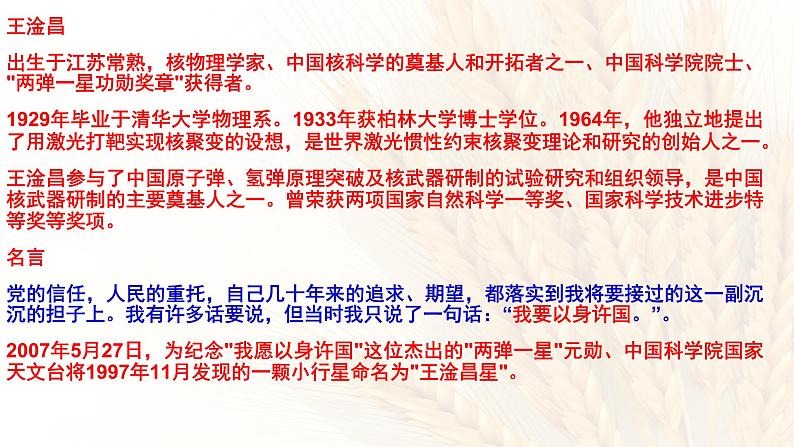 中考物理复习专题课件《信息、能源、材料》第3页