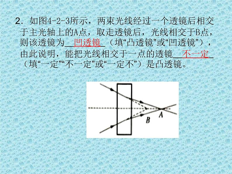 中考物理第一轮复习课件  透镜及其应用(第2课时）08