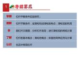 中考物理复习----杠杆、滑轮复习课件PPT