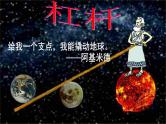 中考物理一轮复习  第十二章 简单机械-杠杆 课件PPT