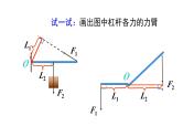 中考物理一轮复习  杠杆 滑轮  课件PPT