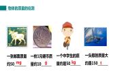 中考物理一轮复习课件   质量和密度