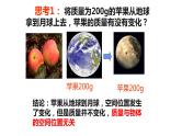 中考物理一轮复习课件   质量和密度