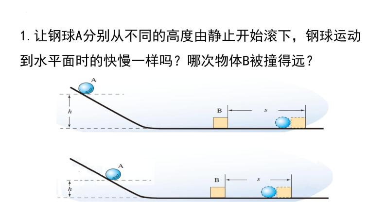 中考物理一轮复习课件 动能与势能 机械能及其转化08