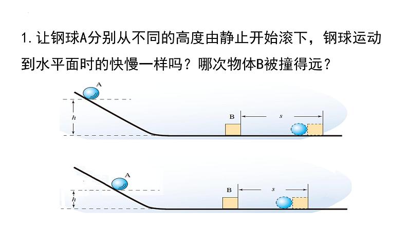 中考物理一轮复习课件 动能与势能 机械能及其转化08