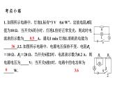 中考物理一轮复习课件：电功、电功率、焦耳定律简单计算