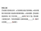中考物理一轮复习课件：动态电路相关计算
