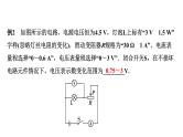 中考物理一轮复习课件：动态电路相关计算