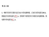 中考物理一轮复习课件：欧姆定律简单计算