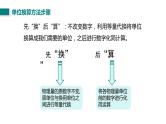 中考物理一轮复习人教版 机械运动课件PPT