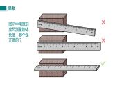 中考物理一轮复习人教版 机械运动课件PPT