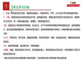 第十五单元  电流和电路-中考物理一轮大单元复习课件PPT