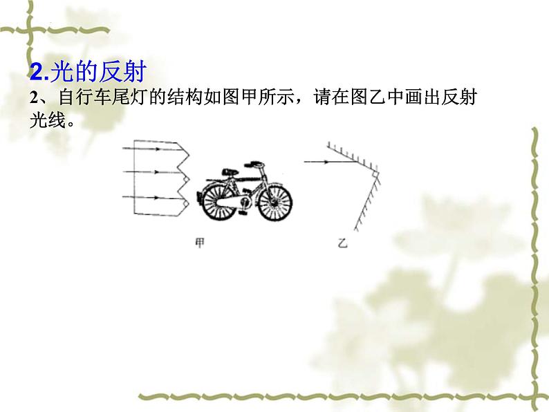 -中招物理一轮复习备考：光现象作图专练课件PPT第5页