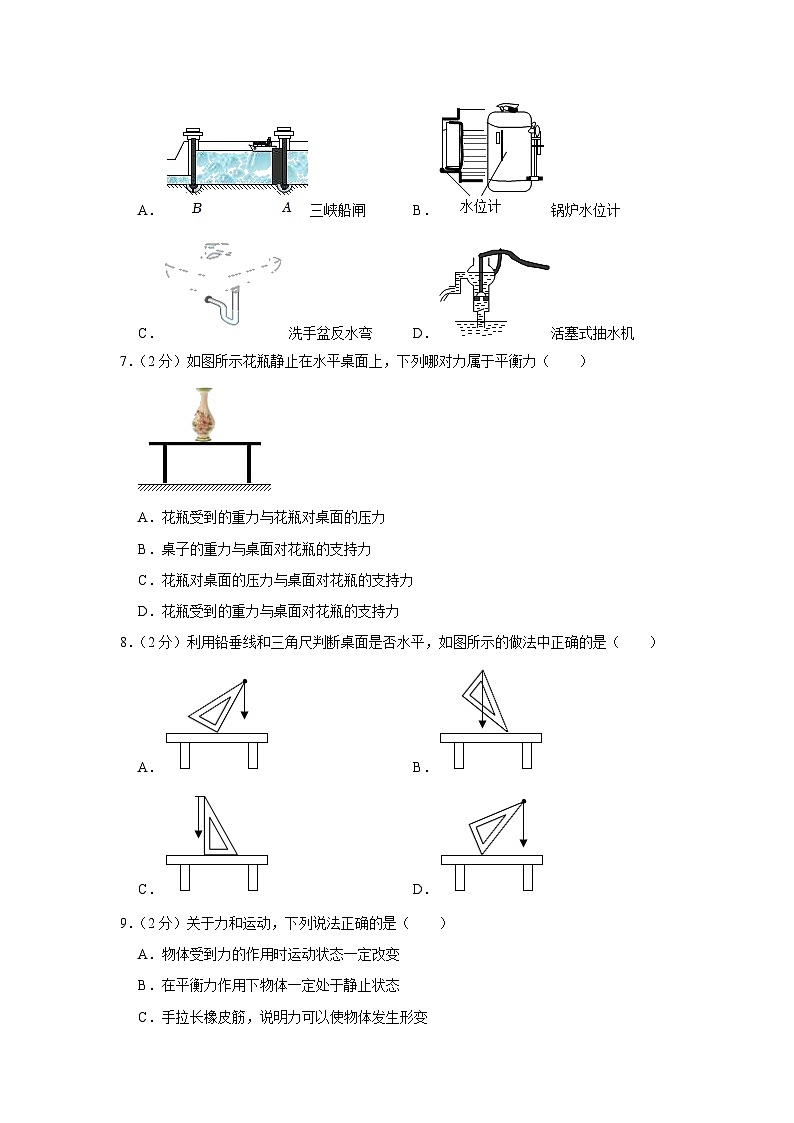 山东省青岛市第二十六中学2022—2023学年下学期八年级期中物理试题03