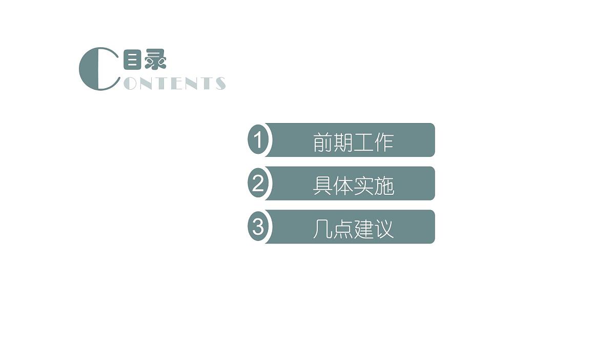 中考物理复习课件  注重基础落实  提升关键能力第2页