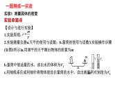 中考物理一轮复习课件：测量物质的密度