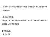 中考物理一轮复习课件：测量物质的密度