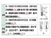 中考物理一轮复习课件：温度与温度计 六种物态变化