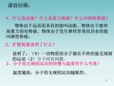 人教版九年级物理13.2内能课件PPT