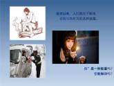 人教版九年级物理13.2内能课件PPT