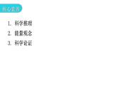 粵教滬科版九年級物理上冊第十三章探究簡單的電路13-2電路的組成和連接方式第3課時電路分析教學(xué)課件