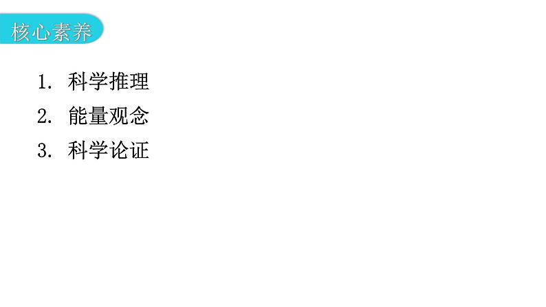 粤教沪科版九年级物理上册第十三章探究简单的电路13-2电路的组成和连接方式第3课时电路分析教学课件04