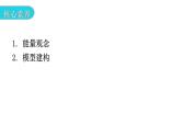 粤教沪科版九年级物理上册第十三章探究简单的电路13-3怎样认识和测量电流教学课件