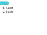 粵教滬科版九年級物理上冊第十三章探究簡單的電路13-4探究串、并聯(lián)電路中的電流教學課件