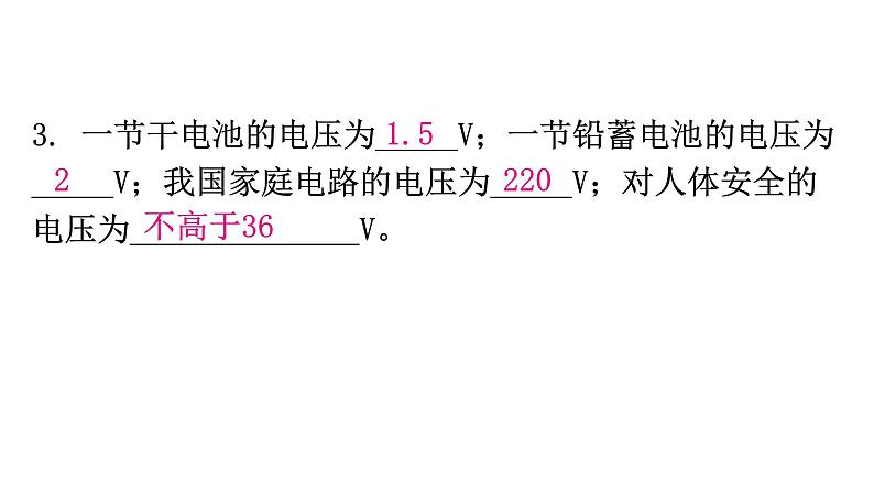 粤教沪科版九年级物理上册第十三章探究简单的电路13-5怎样认识和测量电压教学课件06