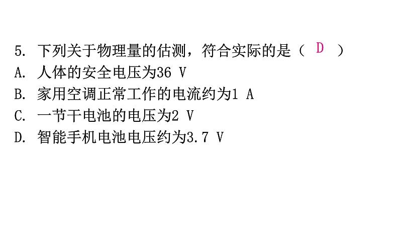 粤教沪科版九年级物理上册第十三章探究简单的电路13-5怎样认识和测量电压教学课件08