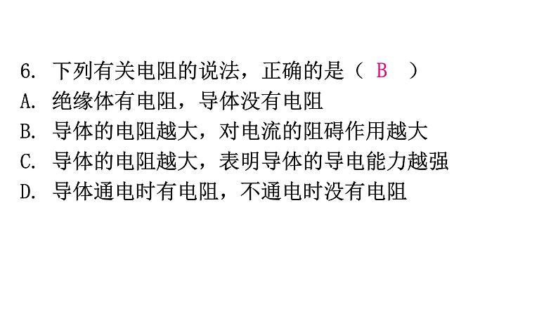 粤教沪科版九年级物理上册第十四章探究欧姆定律14-1怎样认识电阻第1课时认识电阻教学课件第8页