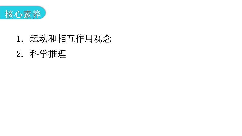 粤教沪科版九年级物理下册第十六章电磁铁与自动控制16-4电磁继电器与自动控制教学课件04