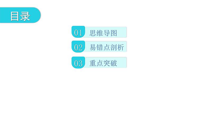 粤教沪科版九年级物理章末复习上册第十一章机械功与机械能课件第2页