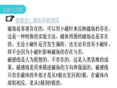 粤教沪科版九年级物理章末复习下册第十六章电磁铁与自动控制课件