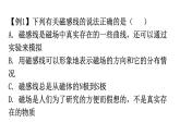 粤教沪科版九年级物理章末复习下册第十六章电磁铁与自动控制课件