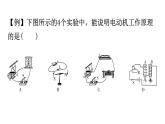 粤教沪科版九年级物理章末复习下册第十七章电动机与发电机课件