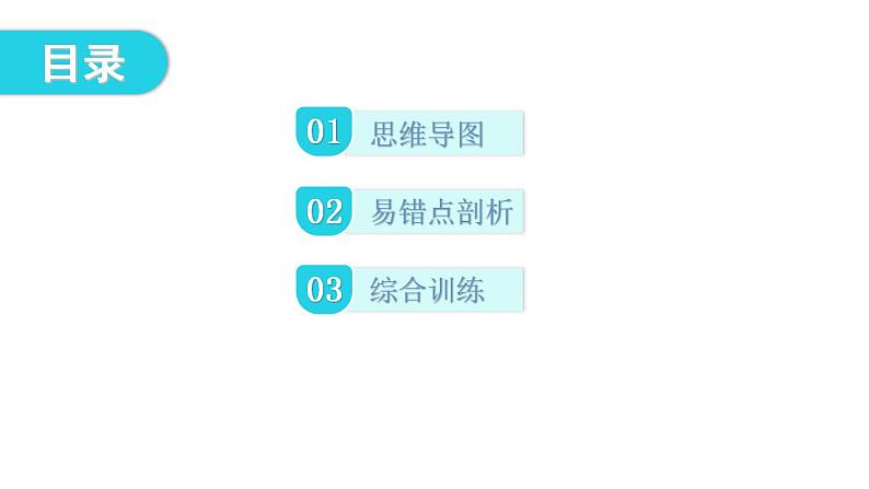 粤教沪科版九年级物理章末复习下册第十九章电磁波与信息时代课件02