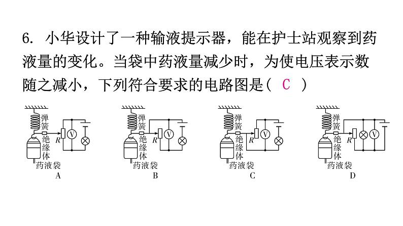 粤教沪科版九年级物理专题一基础题型训练（一）课件07