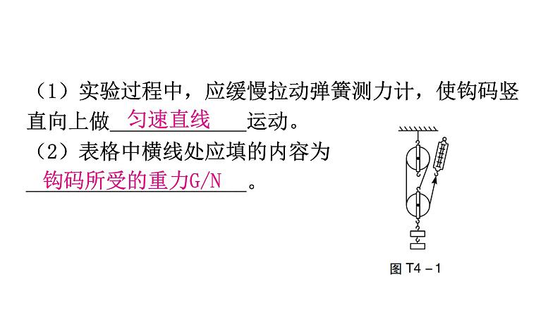 粤教沪科版九年级物理专题四实验题专练课件03