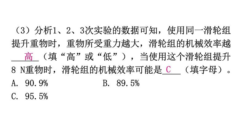 粤教沪科版九年级物理专题四实验题专练课件04