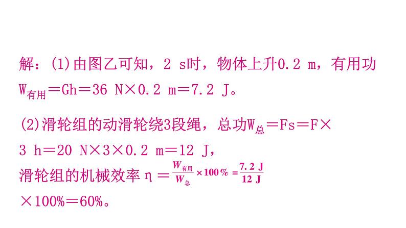 粤教沪科版九年级物理专题五计算题专练课件第3页