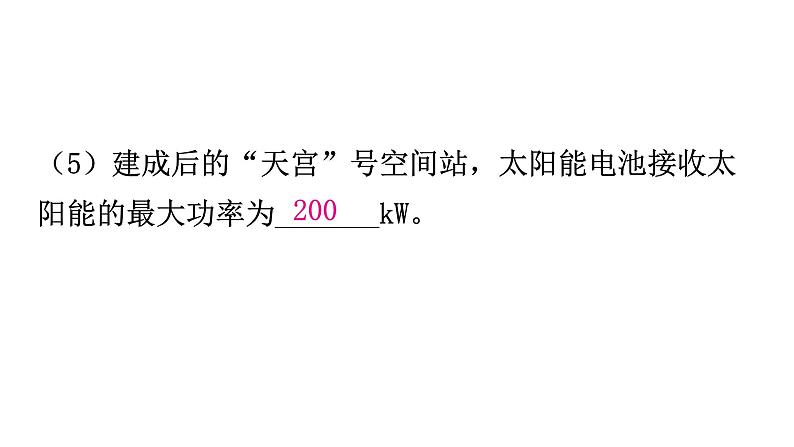 粤教沪科版九年级物理专题六综合能力题专题课件06