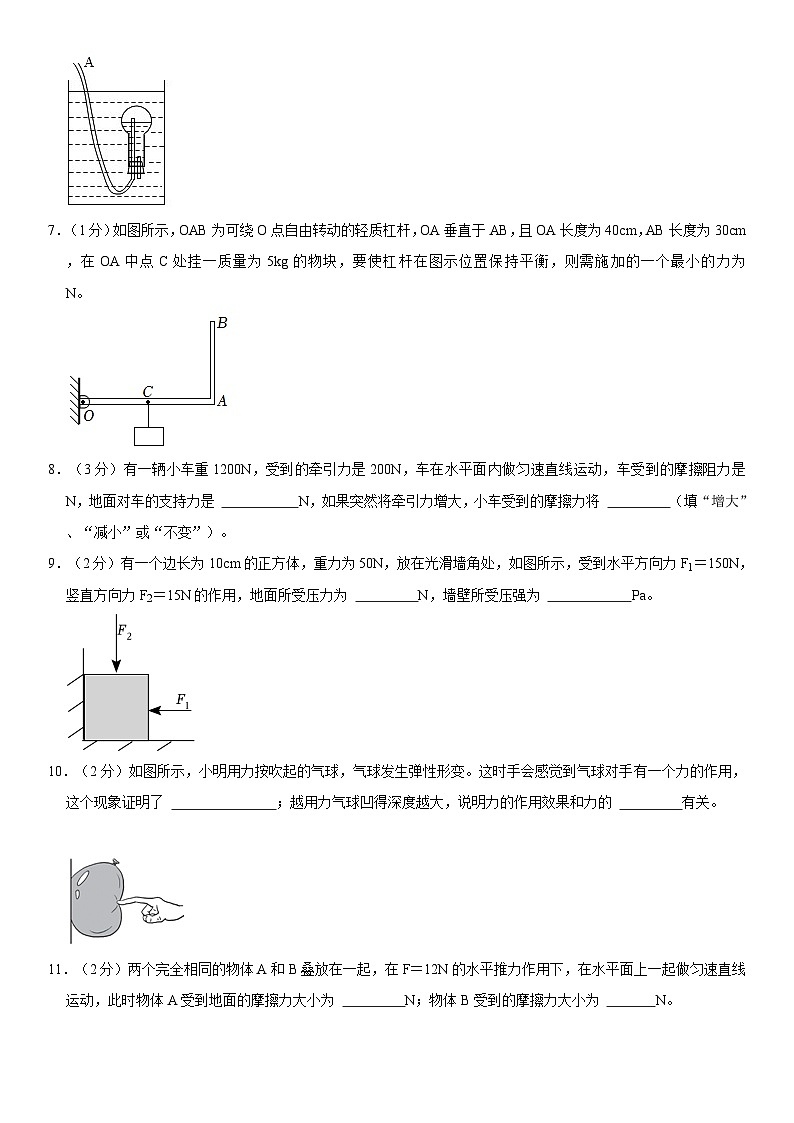 安徽省合肥市巢湖市2022-2023学年八年级下学期期末物理试卷02