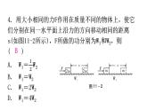 粤教沪科版九年级物理第十一章过关训练课件