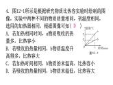 粤教沪科版九年级物理第十二章过关训练课件