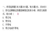 粤教沪科版九年级物理第十三章过关训练课件