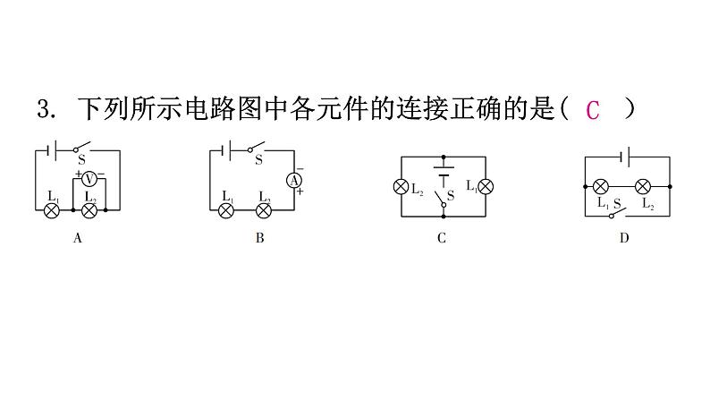 粤教沪科版九年级物理第十三章过关训练课件04